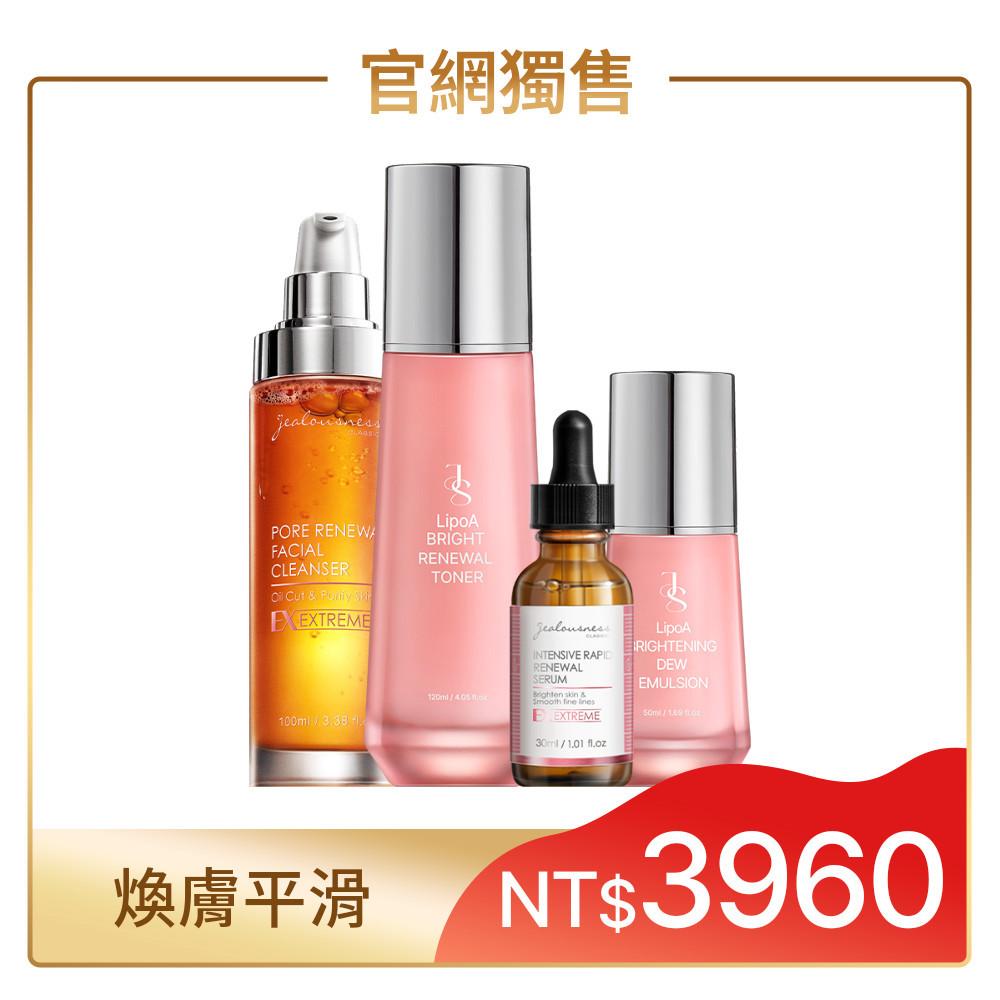 【煥膚平滑】81酵素去黑頭潔顏露100ml+LipoA煥膚透亮化妝水120ml+液態三重酸煥膚精華30ml+LipoA煥膚無瑕精華乳50ml