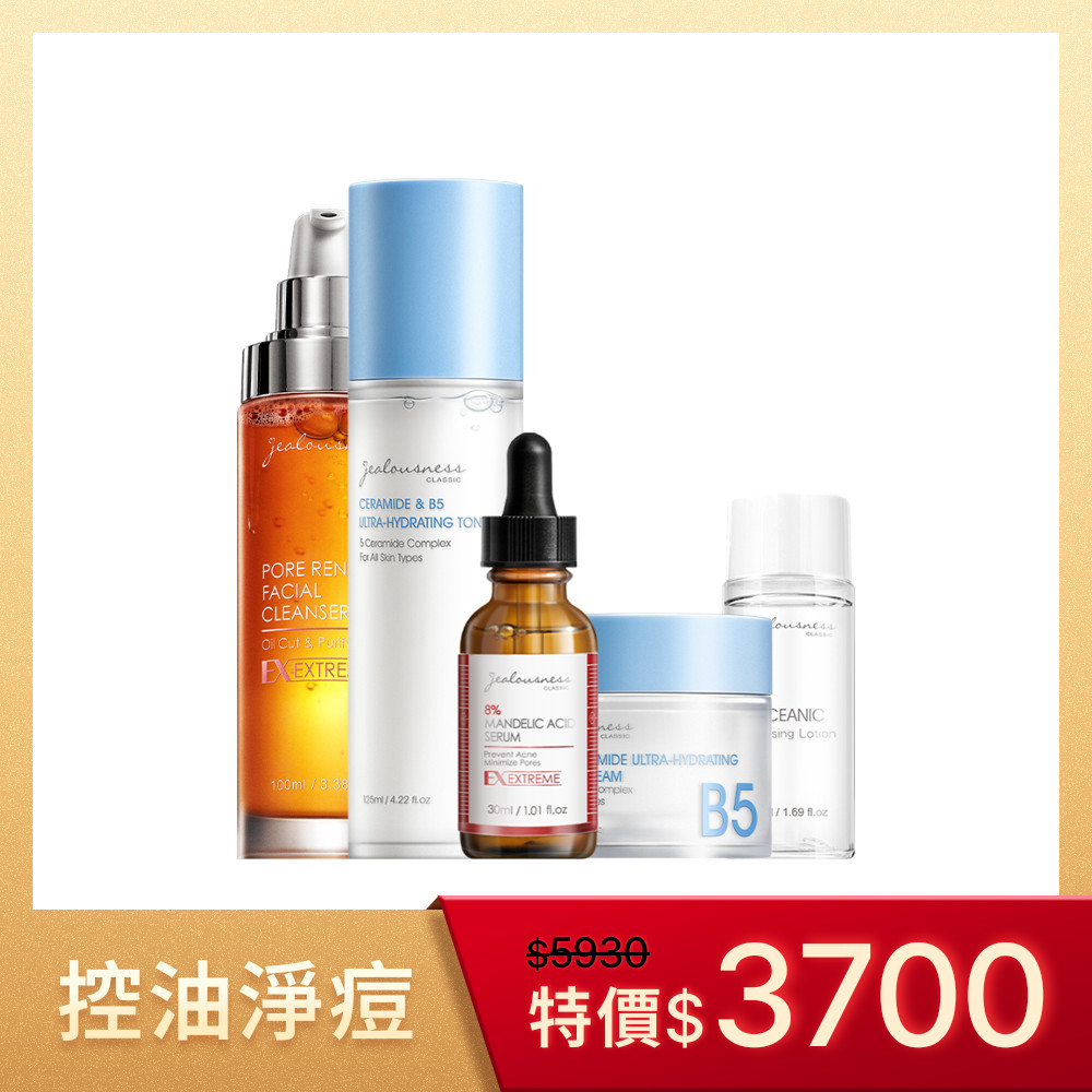 【控油淨痘】澄淨無油卸妝凝露50ml+81酵素去黑頭潔顏露100ml+神經醯胺B5保濕化妝水125ml+8%杏仁酸淨痘精華30ml+10%神經醯胺保濕修護霜50ml