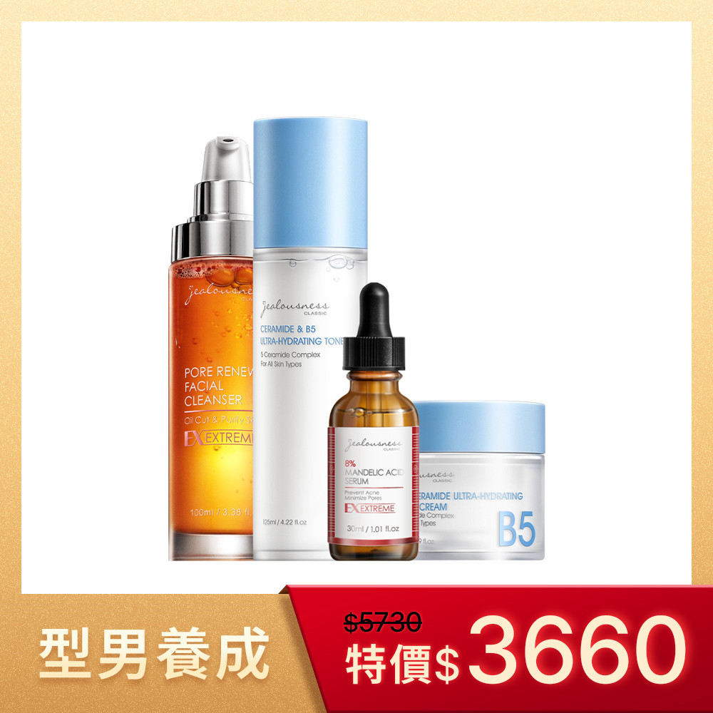 【型男養成】81酵素去黑頭潔顏露100ml+神經醯胺B5保濕化妝水125ml+8%杏仁酸淨痘精華30ml+10%神經醯胺保濕修護霜50ml