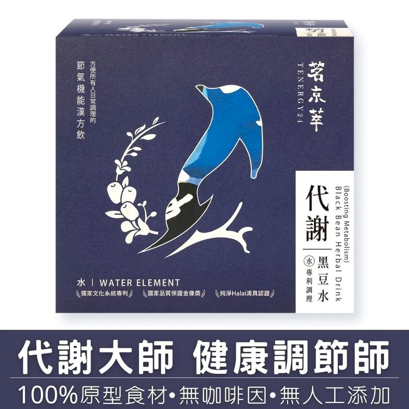 茗京萃 代謝黑豆水 (10入/盒)