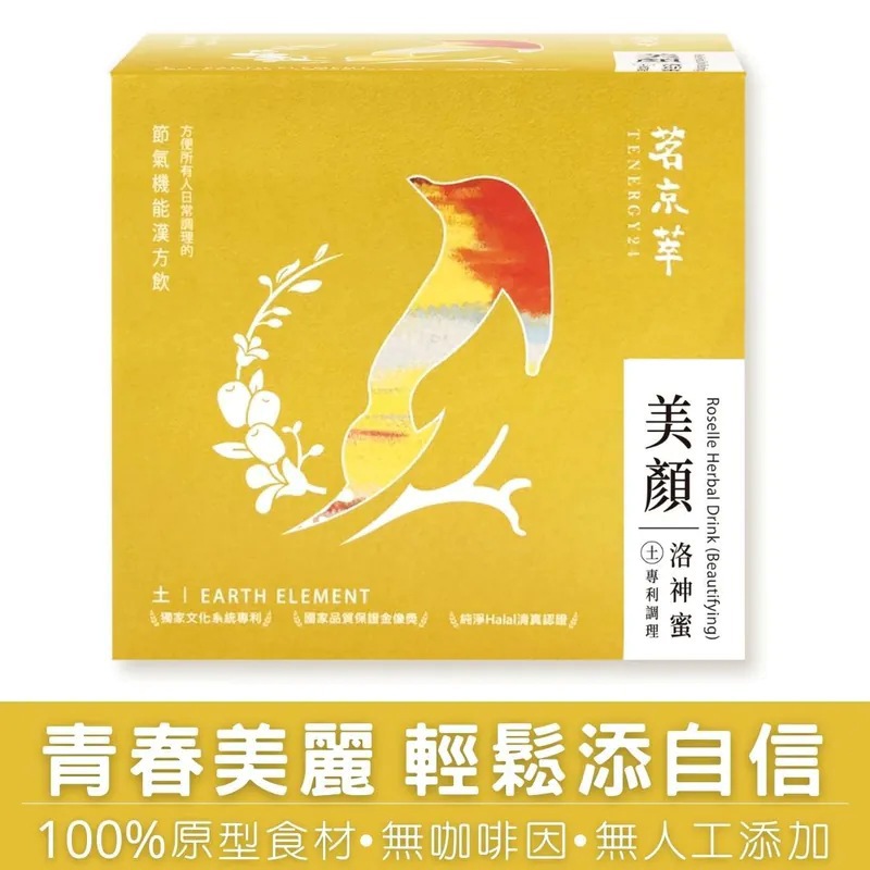 茗京萃 美顏洛神蜜 (10入/盒)