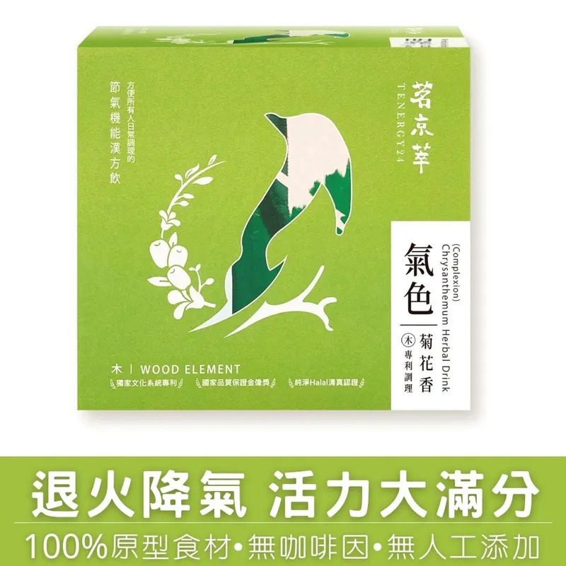 茗京萃 氣色菊花香 (10入/盒)