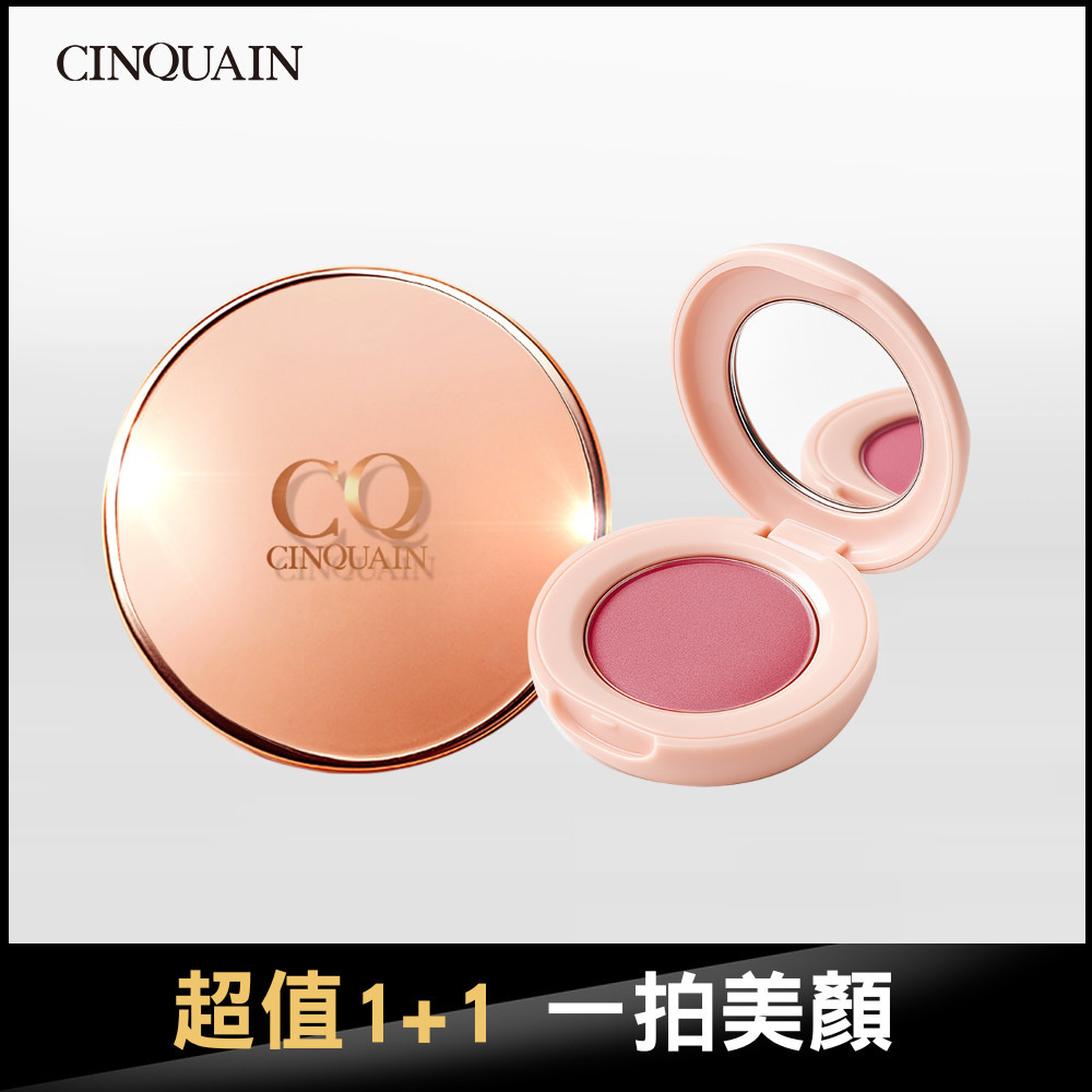 【美肌霸主】CQ思珂 璀璨粉嫩光氣墊粉餅+裸紗柔霧腮紅