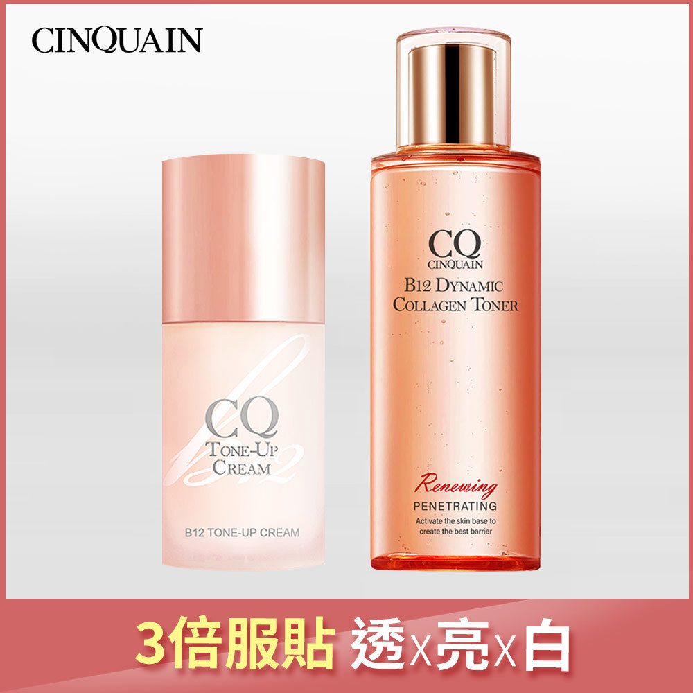 【紅潤偽素顏】CQ思珂 B12氧氣亮顏素顏霜+B12活泉晶透膠原機能露