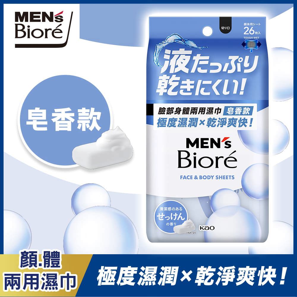MEN’s Biore臉部身體兩用濕巾26片皂香