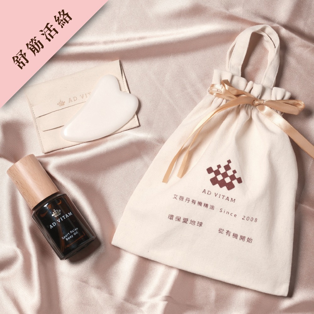 【舒筋活絡】靈活肌力舒緩按摩油 60ml + 玉石刮痧板｜母親節限定