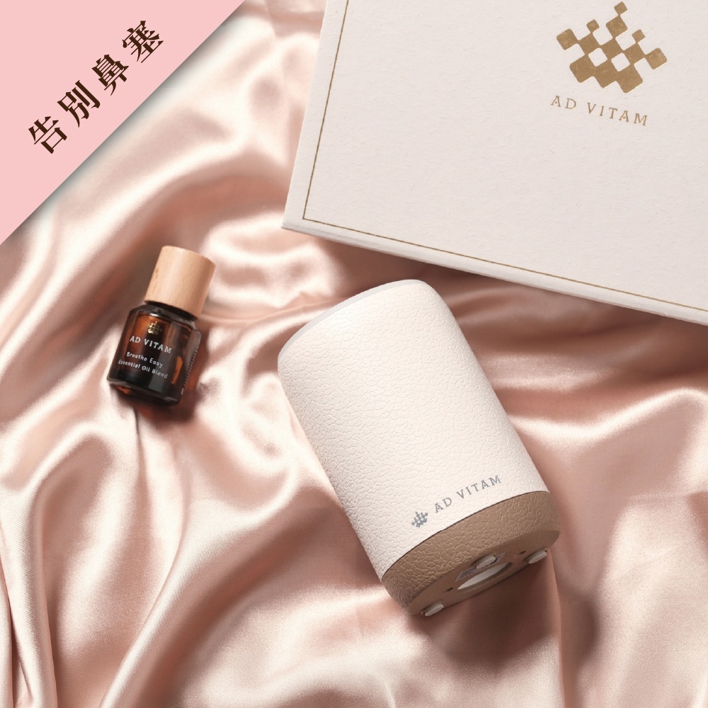 【告別鼻塞】呼吸順暢複方純精油 15ml+純霧無線擴香儀｜母親節限定