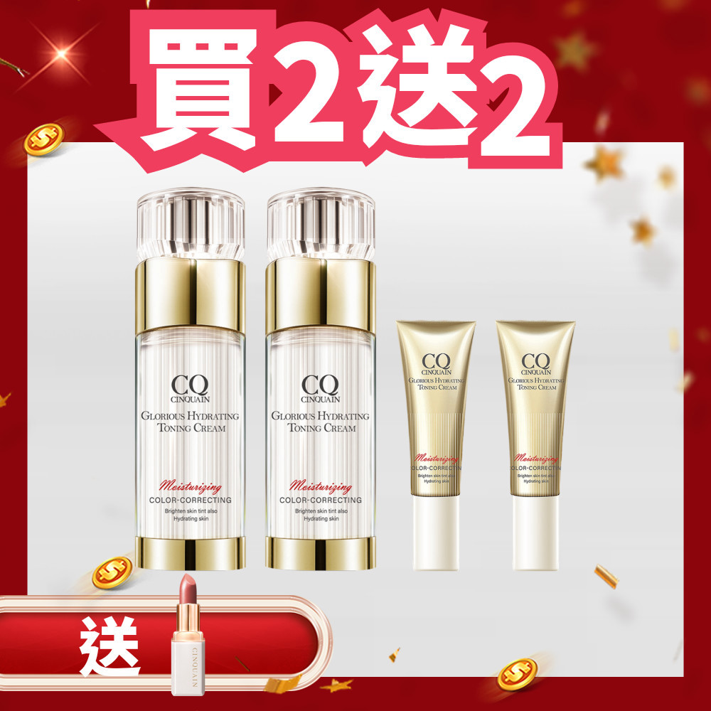 【爆美媽咪】CQ 思珂 璀璨光水透嫩提亮UV素顏霜*2+隨身版12ml*2