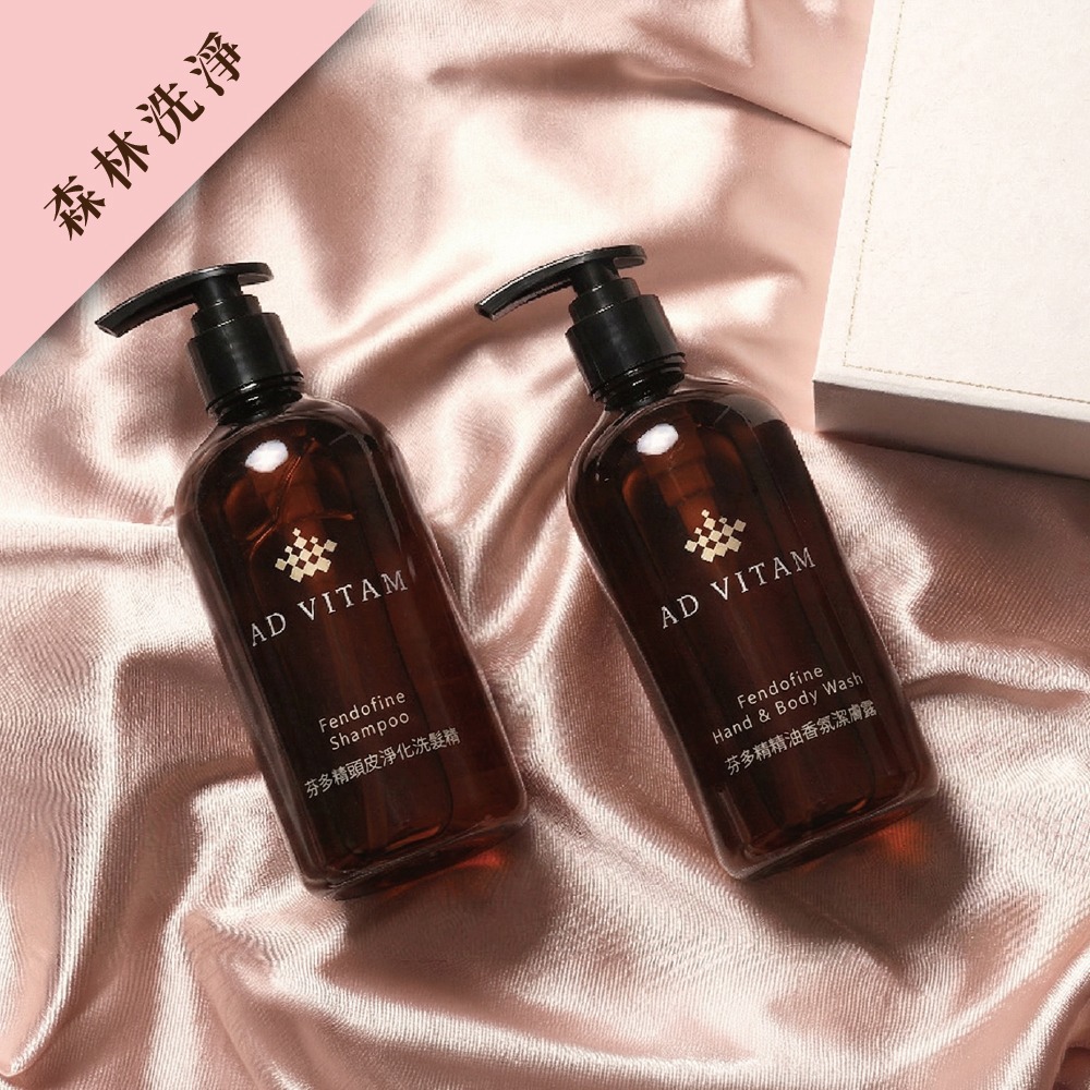 【森林洗淨】芬多精洗沐組｜母親節限定