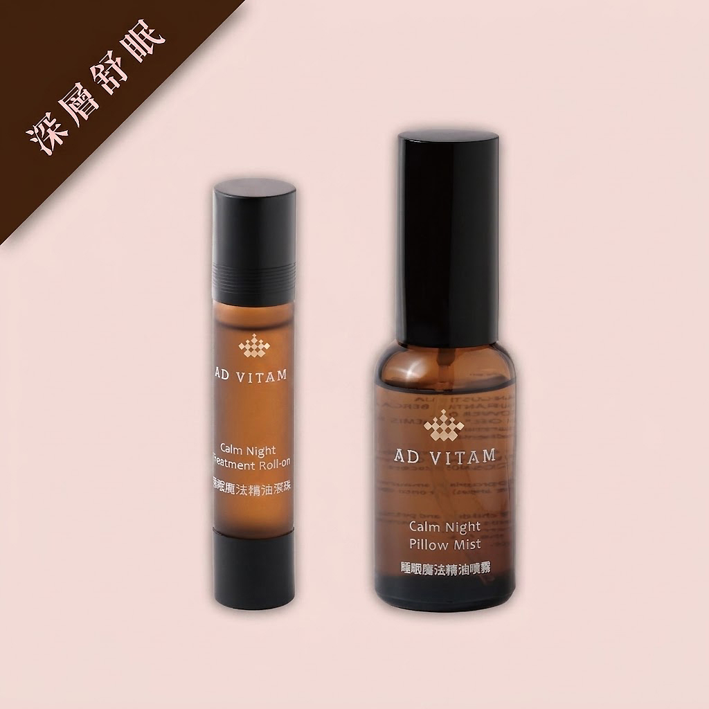 【深層舒眠】睡眠魔法精油噴霧+精油滾珠｜母親節限定