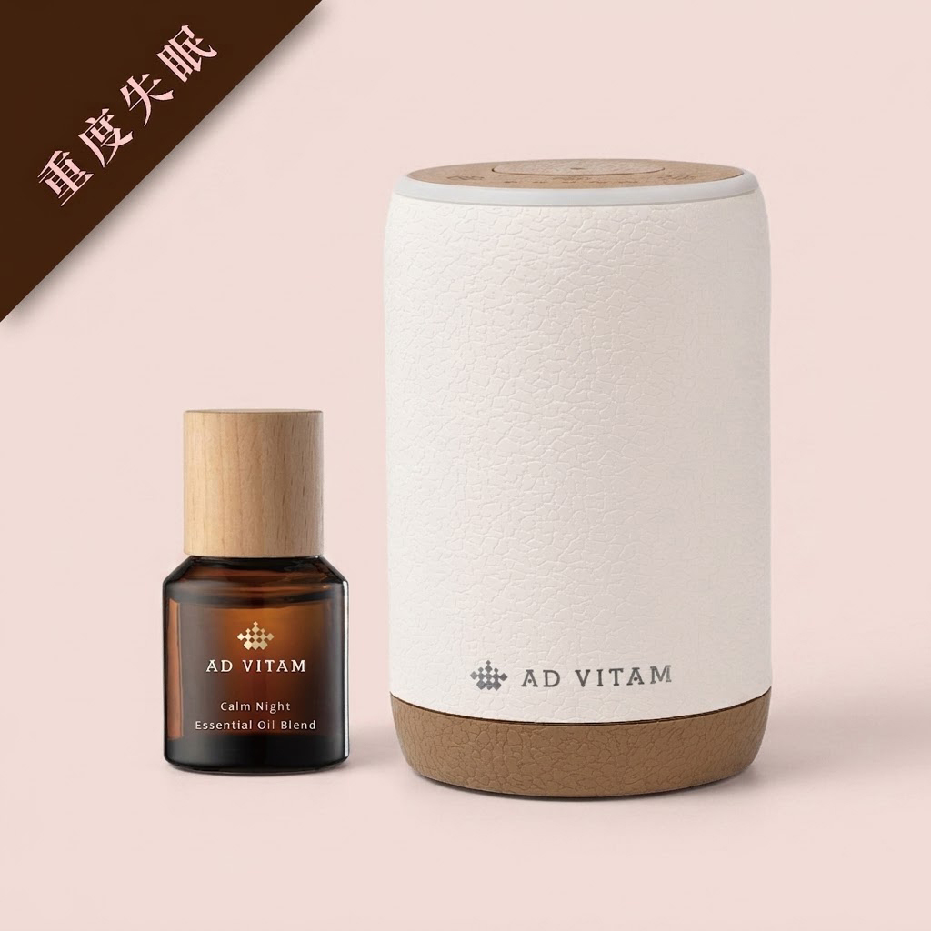 【重度失眠】睡眠魔法師複方純精油+純霧無線擴香儀｜母親節限定