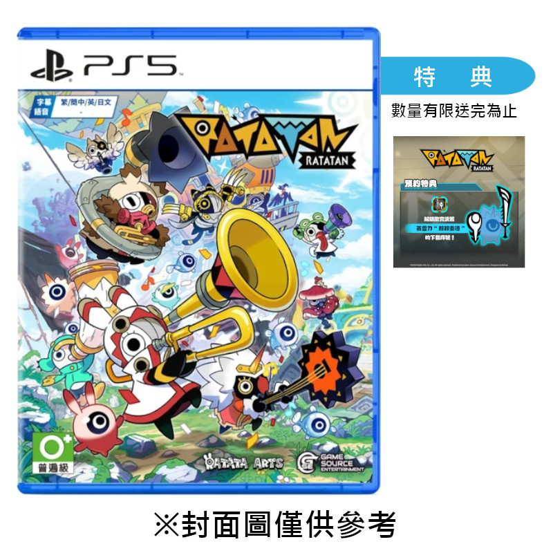 【預購】【PS5】啦嗒噹 Ratatan《中文一般版》-2026-07-16上市