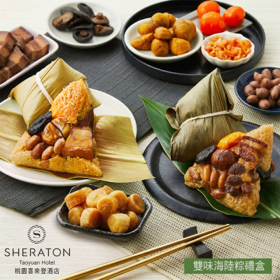 【喜來登】桃喜雙味海陸粽禮盒(4入)(1盒/2盒/3盒)-廠商直送