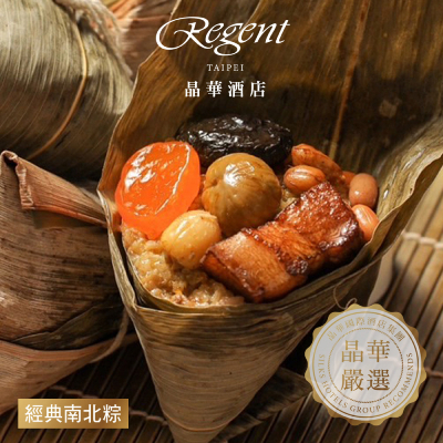 【台北晶華酒店】經典南北粽禮盒(5入)(1盒/2盒/3盒)-廠商直送