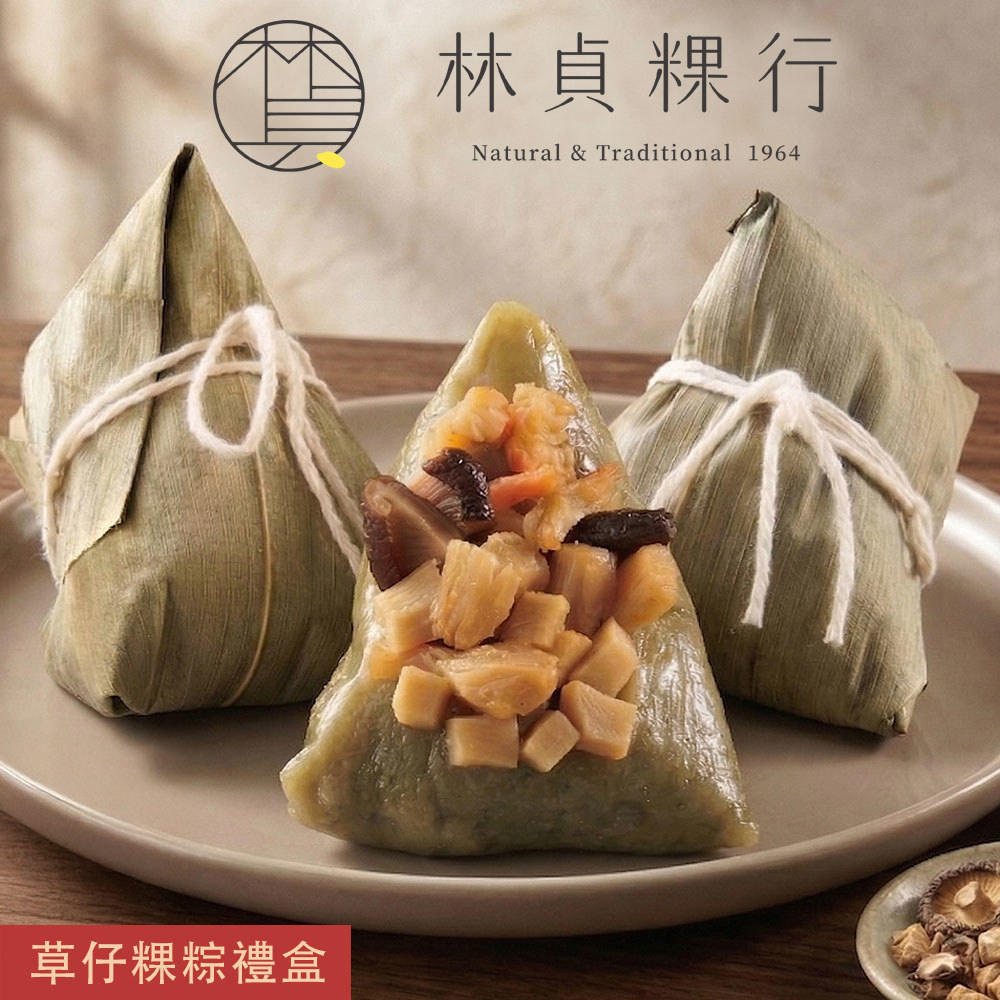 【林貞粿行】草仔粿粽禮盒_菜脯干貝口味(3入)(2袋/3袋)-廠商直送