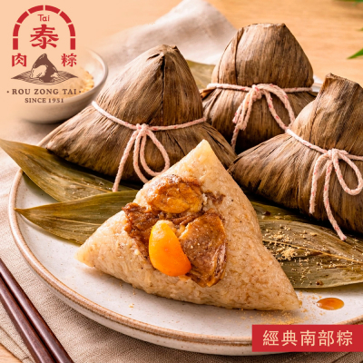 【肉粽泰Tai】經典南部粽(5入)(2袋/3袋)-廠商直送