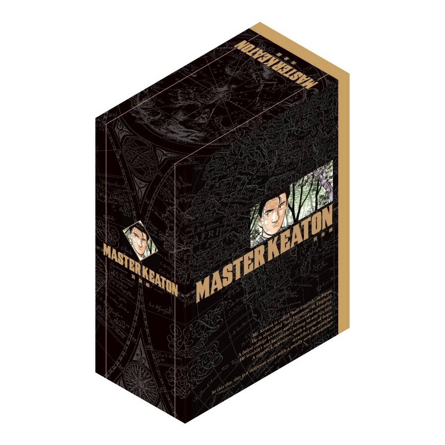 MASTER KEATON完全版(5~8)套書(首刷書盒版)