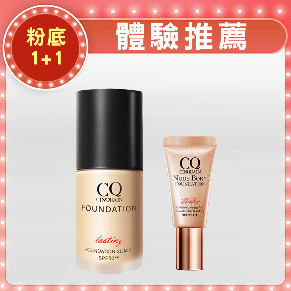 【保濕服貼】CQ思珂 3D光感精華粉底+恆霧粉底(任選)隨身版5ml*1