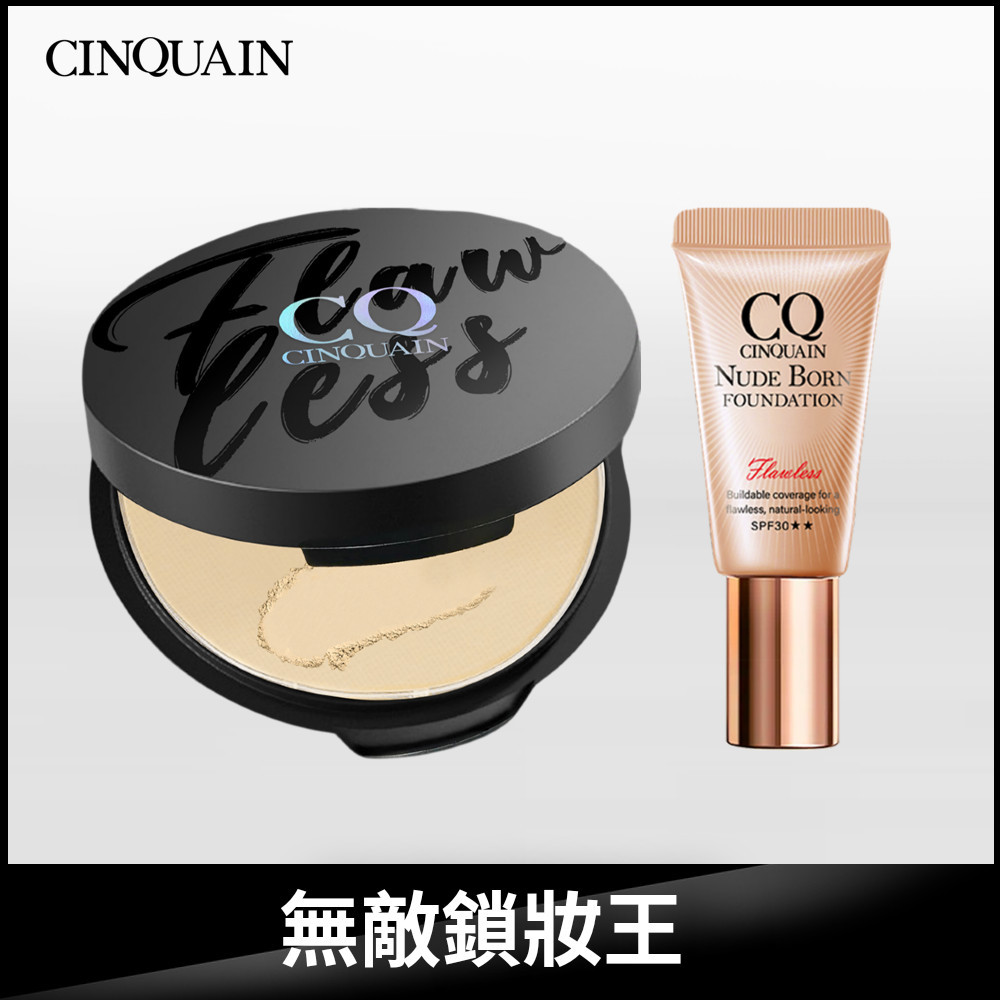 【柔霧鎖妝】CQ思珂 微霧裸肌定妝輕粉餅*1+天生美肌恆霧粉底(隨身版5ml)*1