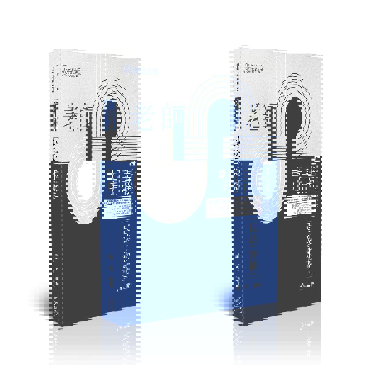 唐吉老師開講-民法(物權)(唐吉)-010BA