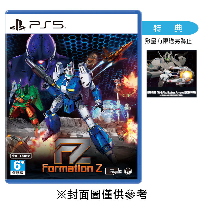 【預購】【PS5】FZ Formation Z《中文一般版》-2026-05-21上市