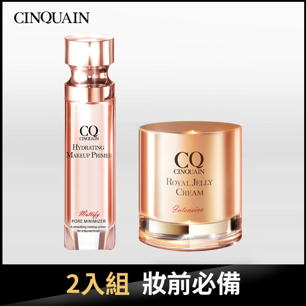 【鎖水亮白】CQ思珂 肌能甦活妝前保濕精華+極奢蜂王乳賦活霜