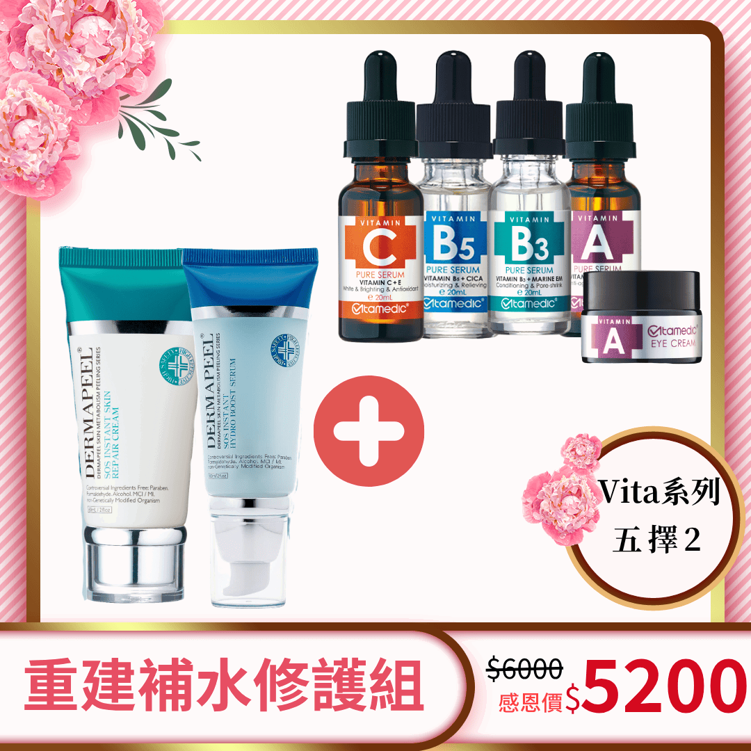 最新商品- 勻禾妍美學