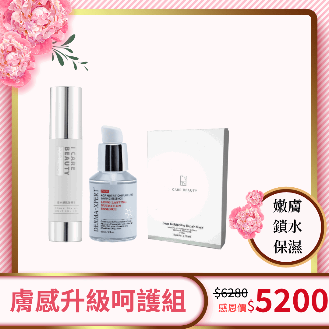 最新商品- 勻禾妍美學