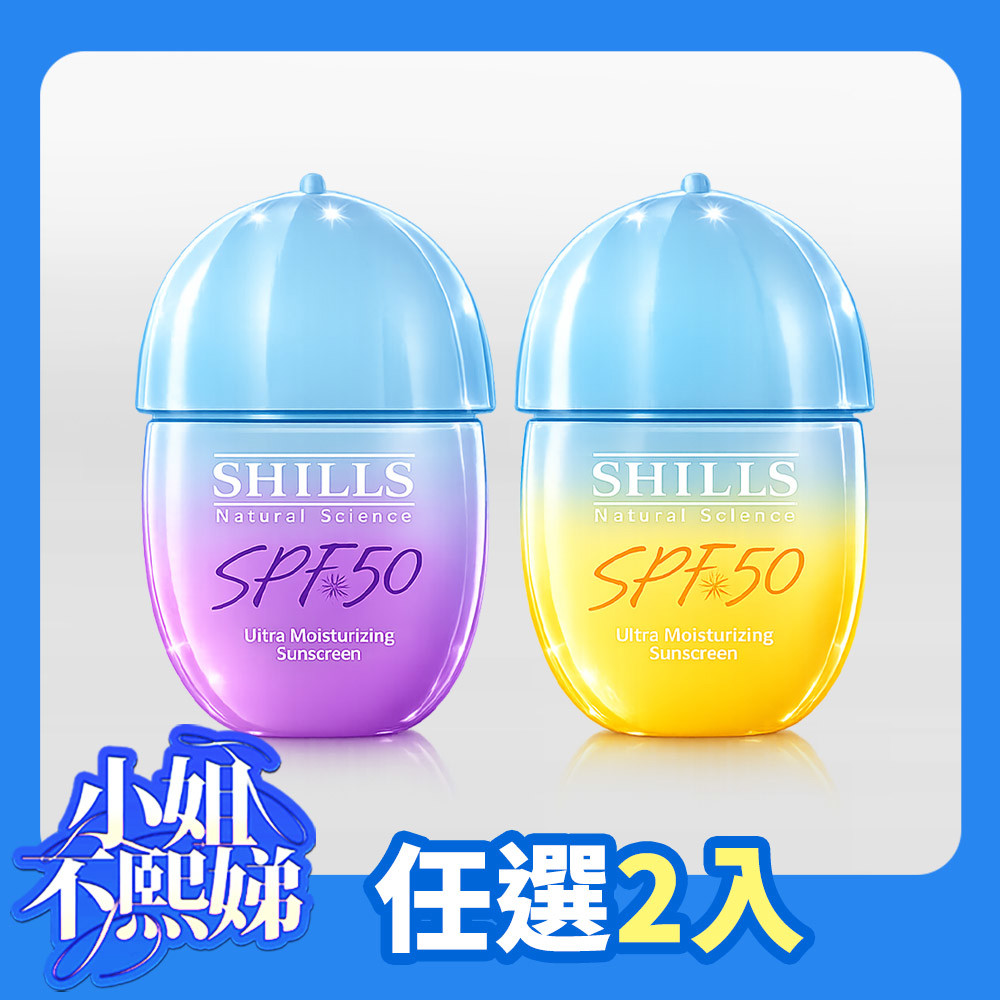 【美肌超抗曬】SHILLS 舒兒絲 很耐曬超清爽水感UV防曬乳SPF50(任選2入)