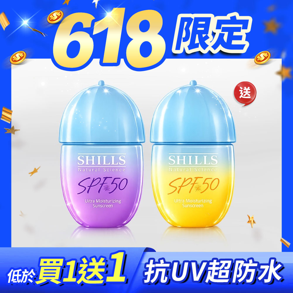 【美肌超抗曬】SHILLS 舒兒絲 很耐曬超清爽水感UV防曬乳SPF50(任選2入)