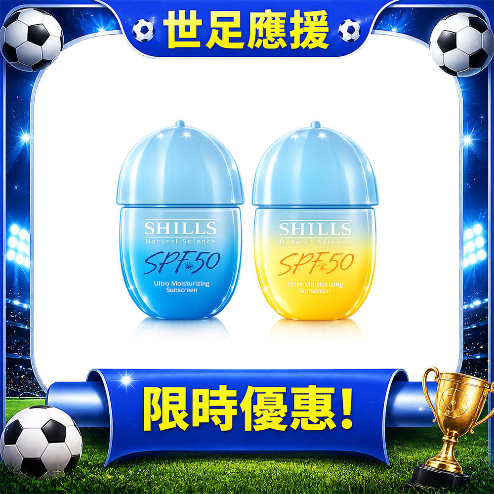 【美肌超抗曬】SHILLS 舒兒絲 很耐曬超清爽水感UV防曬乳SPF50(任選2入)