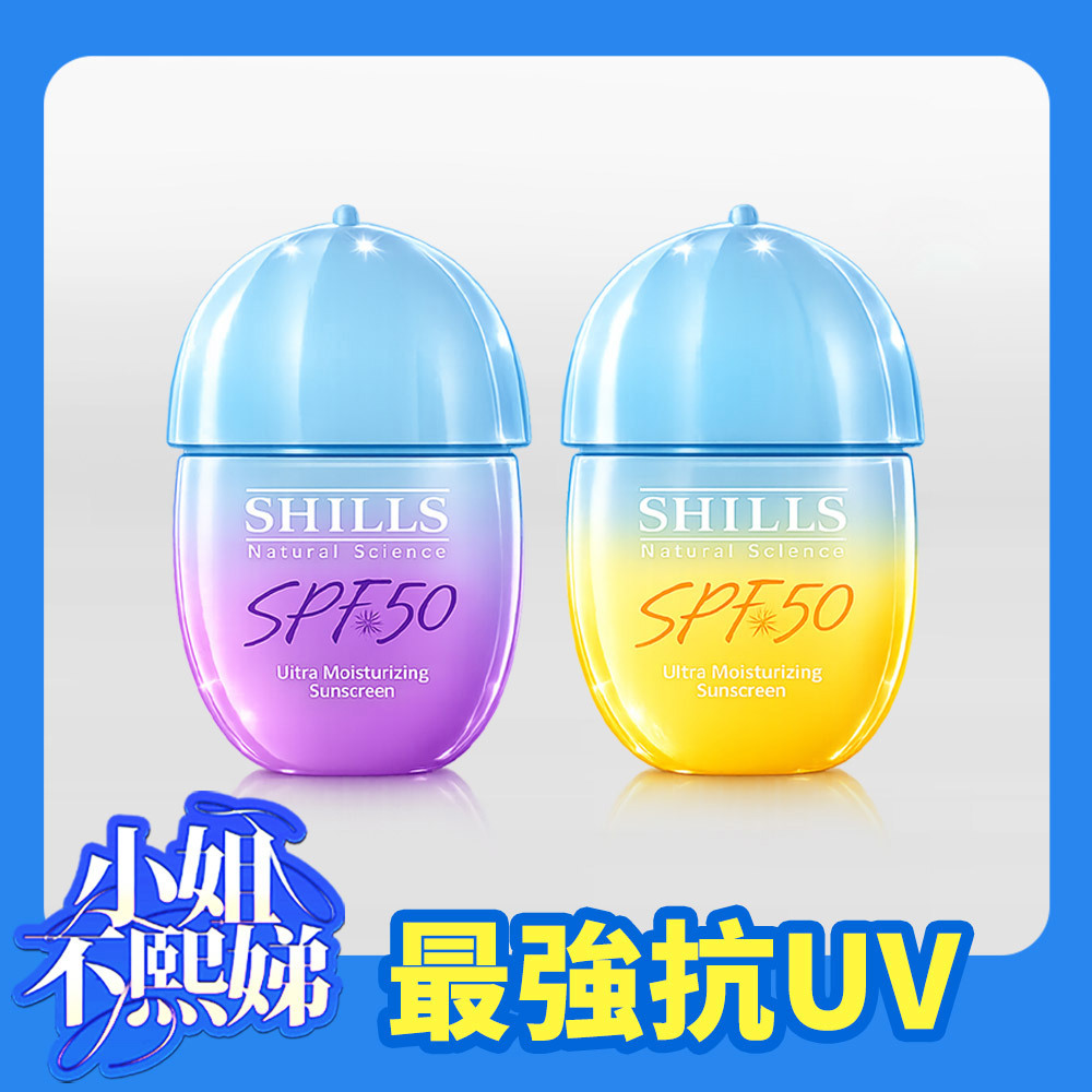 【買1送1】SHILLS 舒兒絲 很耐曬超清爽水感UV防曬乳SPF50(任選2入)