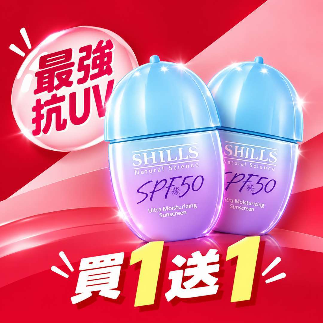 【買1送1】SHILLS 舒兒絲 很耐曬超清爽水感UV防曬乳SPF50(任選2入)