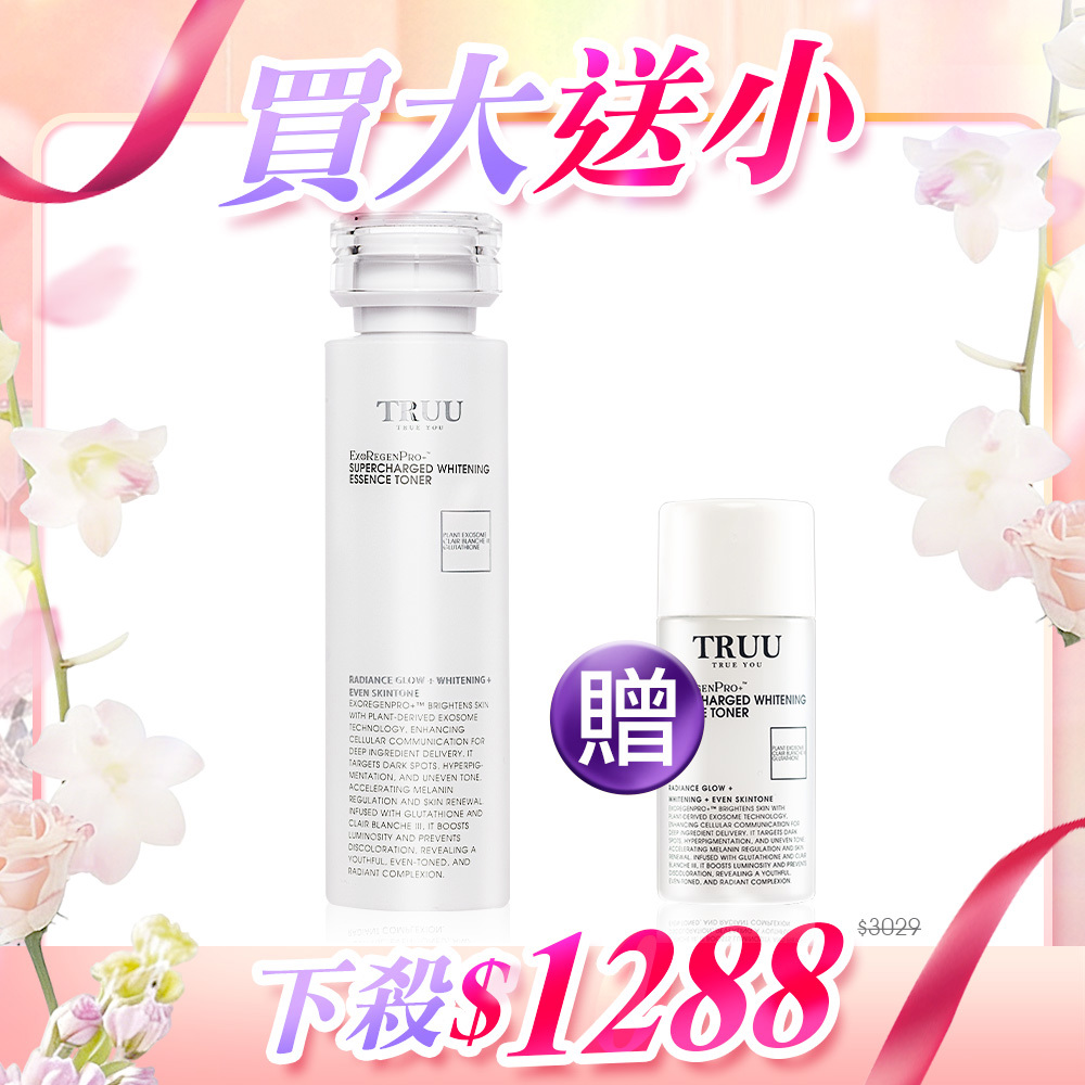 【買大送小】美白外泌體超導精華露【送】美白外泌體超導精華露-30ML隨身瓶【佩甄．小嫻推薦】