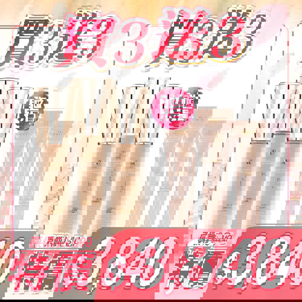【重磅囤貨買3送3】極奢蜂王乳潤色美肌霜SPF50★★★3入【送】極奢蜂王乳潤色美肌霜SPF50★★★-10ML隨身瓶3入【小嫻推薦】
