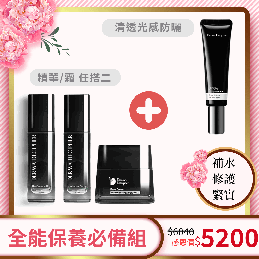 最新商品- 勻禾妍美學