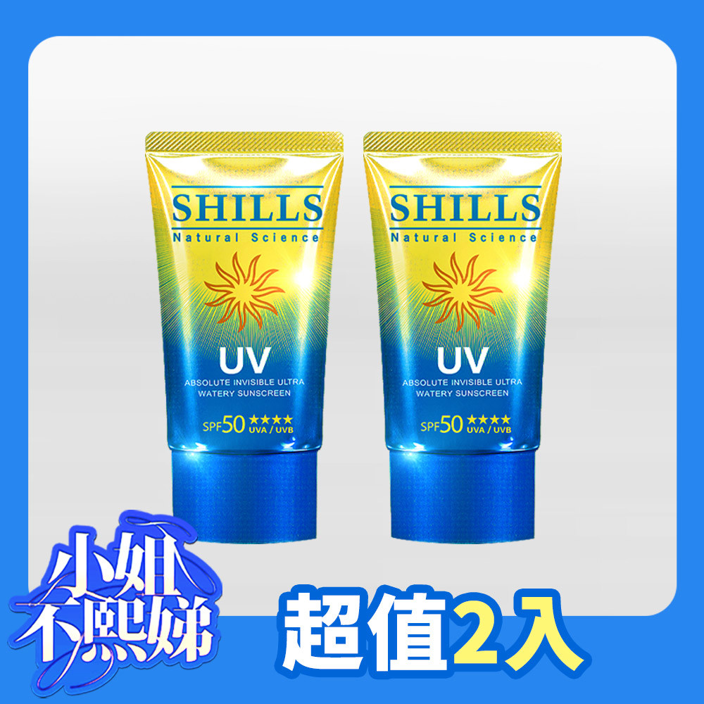 【限時3折】SHILLS舒兒絲 很耐曬絕對隱形超水感防曬凝乳*2 (售價已折)