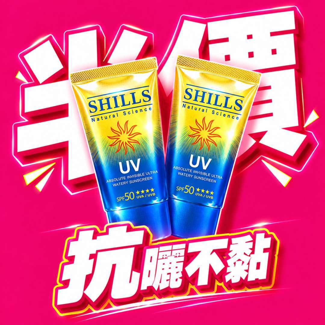 【買1送1】SHILLS舒兒絲 很耐曬絕對隱形超水感防曬凝乳*2 (售價已折)