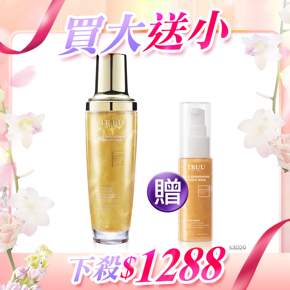 【買大送小】（2%水楊酸毛孔緊緻泡泡面膜【李佩甄推薦】 / 黃金修護白泡泡面膜）【送】2%水楊酸毛孔緊緻泡泡面膜 / 黃金修護白泡泡面膜-30ML隨身瓶