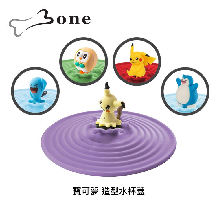 Bone 寶可夢 造型水杯蓋