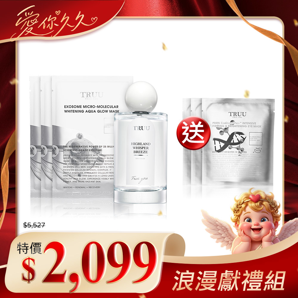 【愛你久久$2099】淨謐之境香水（白霧沉語、山嵐幽風、旭日野玫、無垠之心、森澤羽息）擇一+外泌體微分子美白水光面膜 3入+PDRN外泌體超導緊緻亮白眼膜 3入