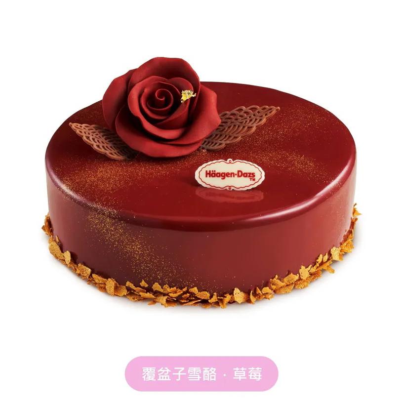 【哈根達斯 Haagen-Dazs】第2顆折250★瑰蜜香頌冰淇淋蛋糕(7吋/10吋) 母親節蛋糕