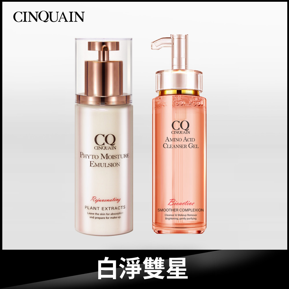 【淨白透亮】CQ思珂 超淨化胺基酸洗卸蜜+全能乳草本滋養光澤精華乳