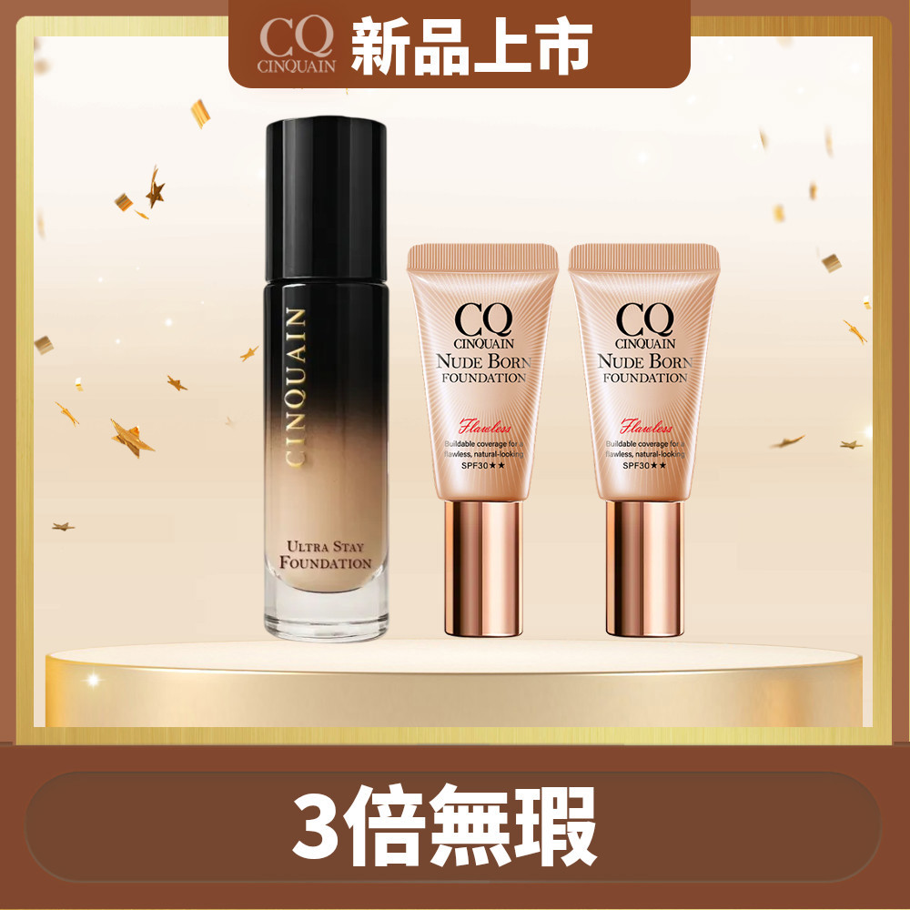 【買大送小】CINQUAIN思珂 零焦濾超持妝粉底*1+天生美肌恆霧粉底(隨身版5ml)*2