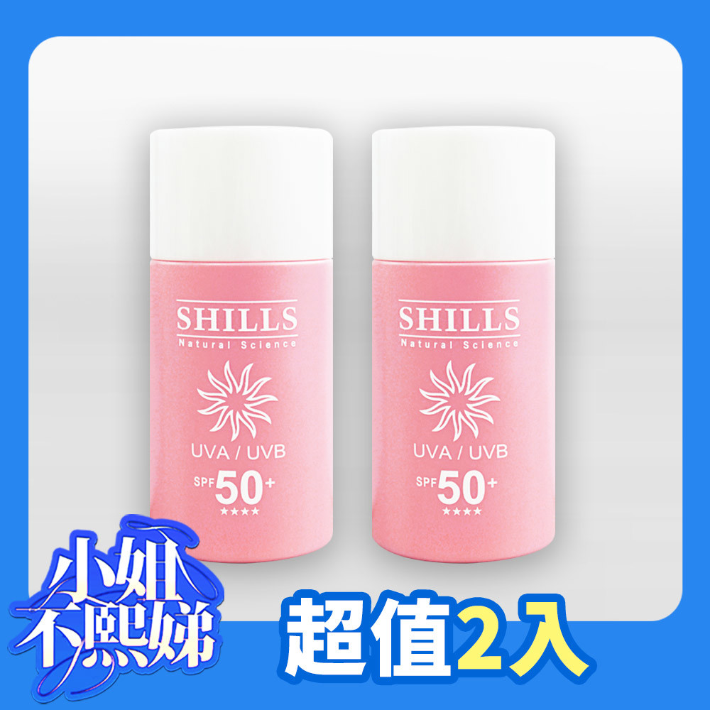 【1+1限時3折】SHILLS 舒兒絲 很耐曬超清爽美白寶貝溫和防曬乳(50ml)*2-小明星大跟班推薦(售價已折)