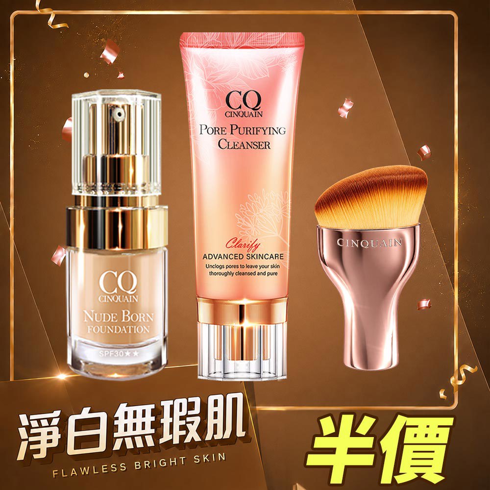 【持久不脫妝】CQ思珂 全能極淨玫瑰潔顏乳+天生美肌恆霧粉底 送「玫瑰金油漆粉底刷」