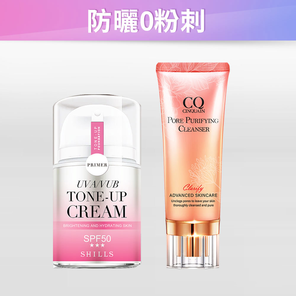 【素顏零黑頭】SHILLS舒兒絲仙氣濾鏡UV裸光素顏霜(小仙女)＋思珂全能極淨玫瑰潔顏乳-粉刺吸塵器