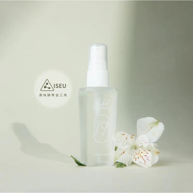 【expo BEAUTY】19again  草本腋下身體噴霧50ml  (誠品會員專屬)