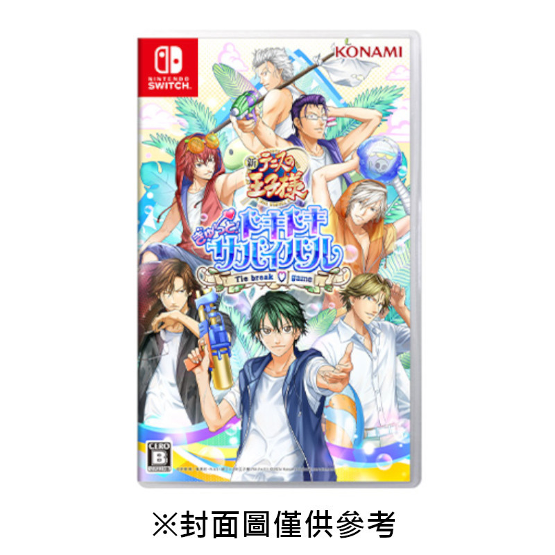 【預購】【NS】網球王子 心跳求生 Tie break ♡ game《中文一般版》-2026-07-30上市