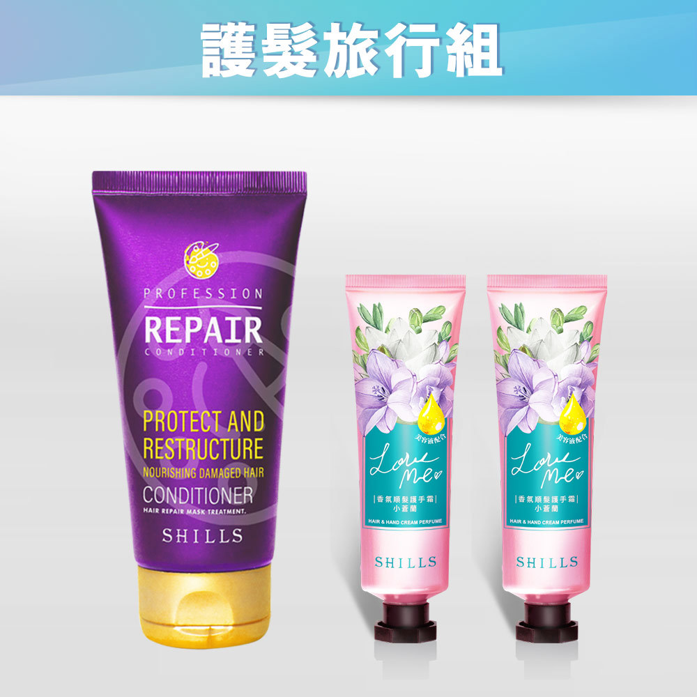SHILLS 舒兒絲 髮の安瓶秘帖奢華護髮精華*1＋女神香氛遊樂園潤澤護髮手霜(小蒼蘭)*2